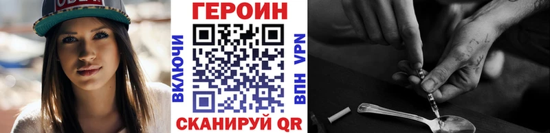 Героин белый  даркнет как зайти  Жуковский  закладки  MEGA ссылка 