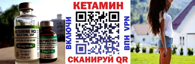 Кетамин ketamine  Жуковский 
