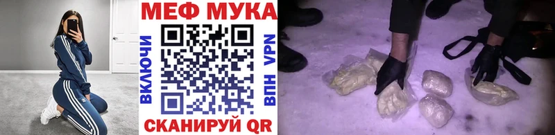 Мефедрон мяу мяу  Жуковский 