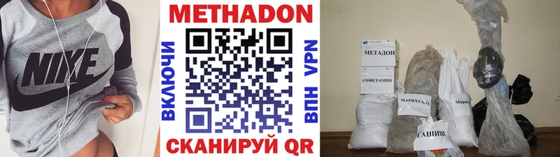 Метадон methadone  Жуковский 